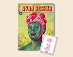 The Art Of 2 - Ryan Heshka | 9782487949027 | Heshka, Ryan | Llibreria Sendak