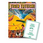 The Art Of 17 - Tiger Tateishi | 9782487949140 | Tateishi, Tiger | Llibreria Sendak