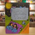 The Illustrator’s Watch List | 9999900012620 | Llibreria Sendak