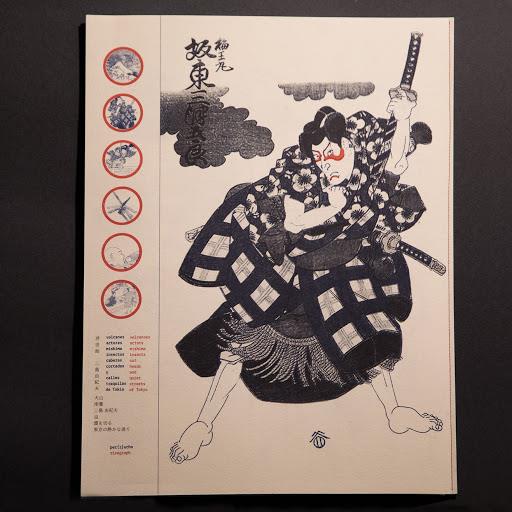 Volcanes, actores, Mishima, insectos, cabezas cortadas y calles tranquilas de Tokio | 9999900004823 | per(r)ucho | Llibreria Sendak