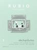 Quaderns Rubio. Escriptura 1 | 9788489773516 | Rubio Polo, Enrique | Llibreria Sendak