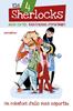 Els 4 Sherlocks 1. Un robatori d'allò més esportiu | 9791387847241 | Jesús Cortés | Librería Sendak