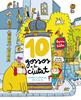 10 gossos a la ciutat | 9788448965327 | Dutertre, Charles | Llibreria Sendak