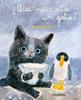 ¿Qué necesita un gato? | 9788413433813 | Shaloshvili, Natalia | Llibreria Sendak