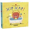 Xip-xap! Moixaines per banyar-se | 9788491015727 | Ruiz Johnson, Mariana | Llibreria Sendak