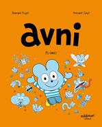 Avni 5. És únic! | 9788418909887 | Pujol, Romain/Caut, Vincent | Llibreria Sendak