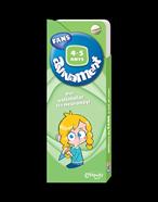 Avivament Fans 4-5 | 9789878150352 | Els Editors De Catapulta | Llibreria Sendak