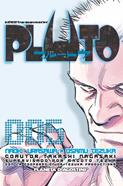 Pluto nº 05/08 | 9788491460336 | Urasawa, Naoki/Tezuka, Osamu/Nagasaki, Takashi | Librería Sendak