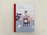 Autónoma | 9788409076222 | A Miseravel, Mariana | Llibreria Sendak