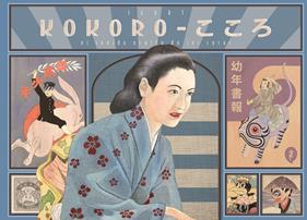 Kokoro | 9788418347962 | Igort | Llibreria Sendak