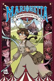 Marionetta (Tomo 1) | 9788427055698 | Bonastre Tur, Míriam | Llibreria Sendak