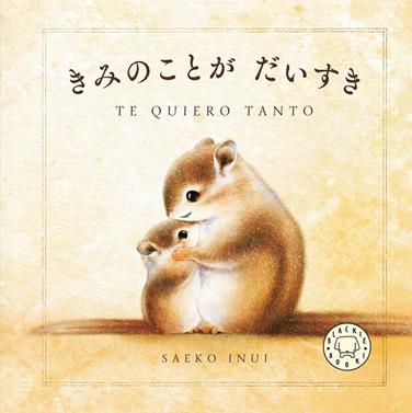 Te quiero tanto | 9788410323889 | Inui, Saeko | Llibreria Sendak