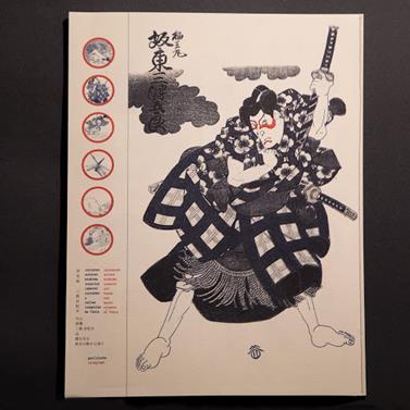 Volcanes, actores, Mishima, insectos, cabezas cortadas y calles tranquilas de Tokio | 9999900004823 | per(r)ucho | Llibreria Sendak